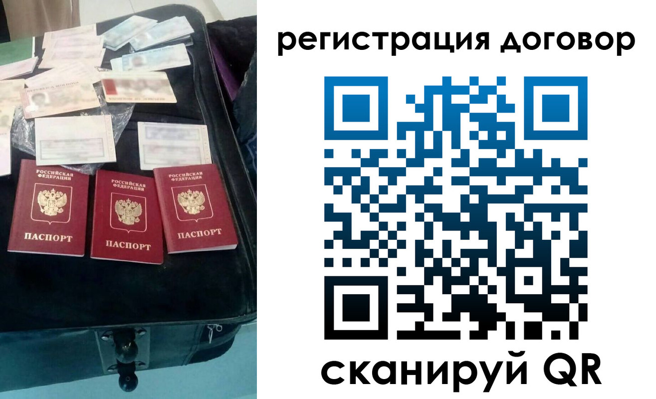 временная регистрация купить в Отрадном