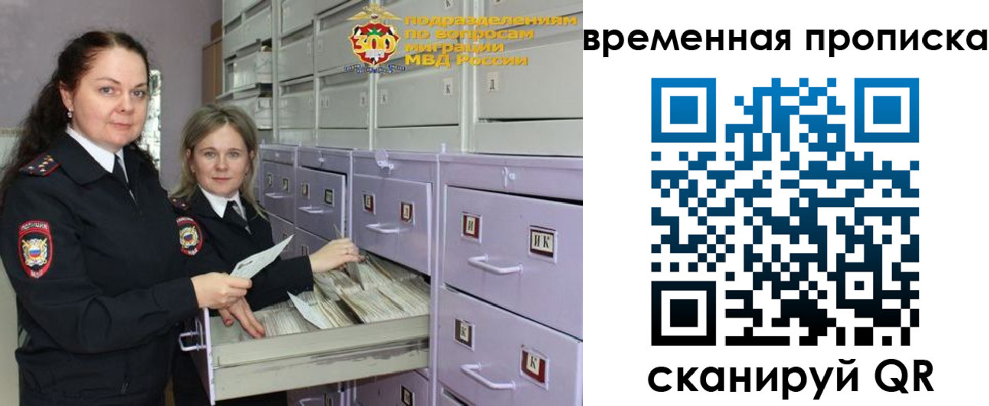 временная регистрация законно в Отрадном