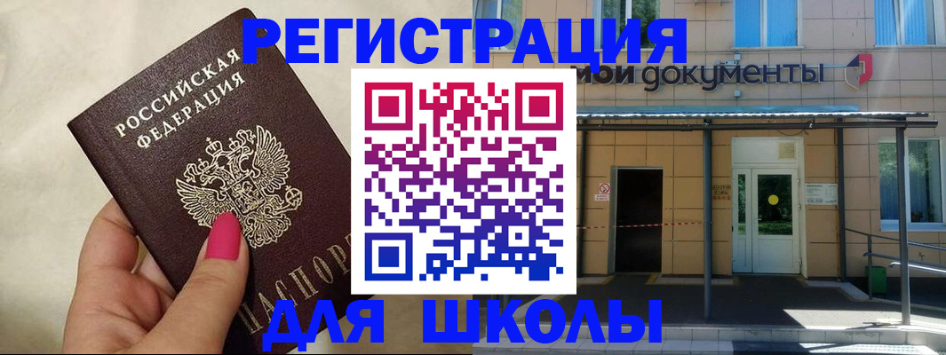 прописка для кредита в Отрадном